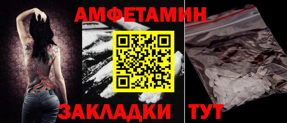 Amphetamine  Амфетамин Premium  Вход с VPN  Амфетамин  Узловая 