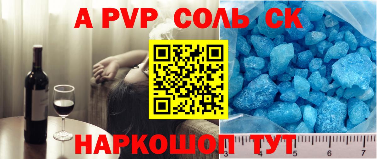 Альфа ПВП Crystall  Вход с VPN  Узловая  Alfa_PVP СК  Alpha PVP кристаллы 