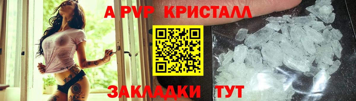 Alpha-PVP крисы CK Узловая