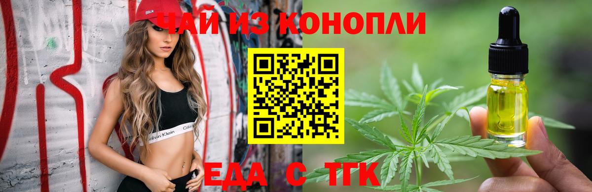 Cannafood марихуана  Вход с VPN  Узловая 