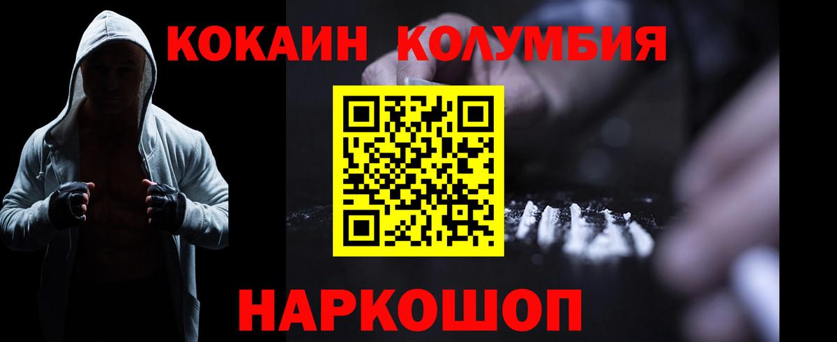 Cocaine 97% Узловая