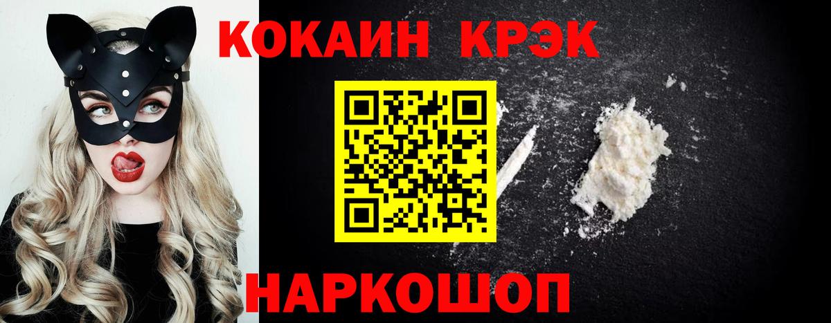 Узловая  COCAIN 99%  Вход с VPN  Кокаин Columbia 