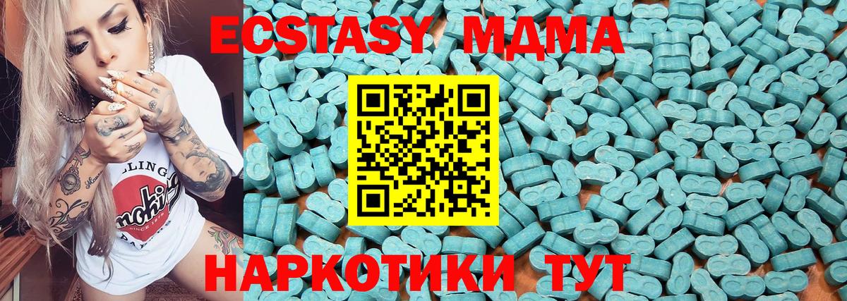 ЭКСТАЗИ 99%  Ecstasy TESLA  Вход с VPN  Экстази  Узловая 