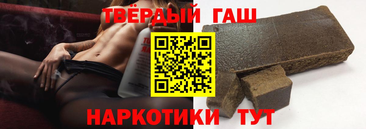 Гашиш VHQ  ГАШ VHQ  Гашиш  цены наркотик  Узловая  Вход с VPN 