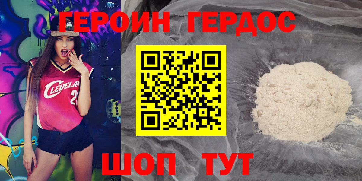 Узловая  ГЕРОИН Афган  Вход с VPN 