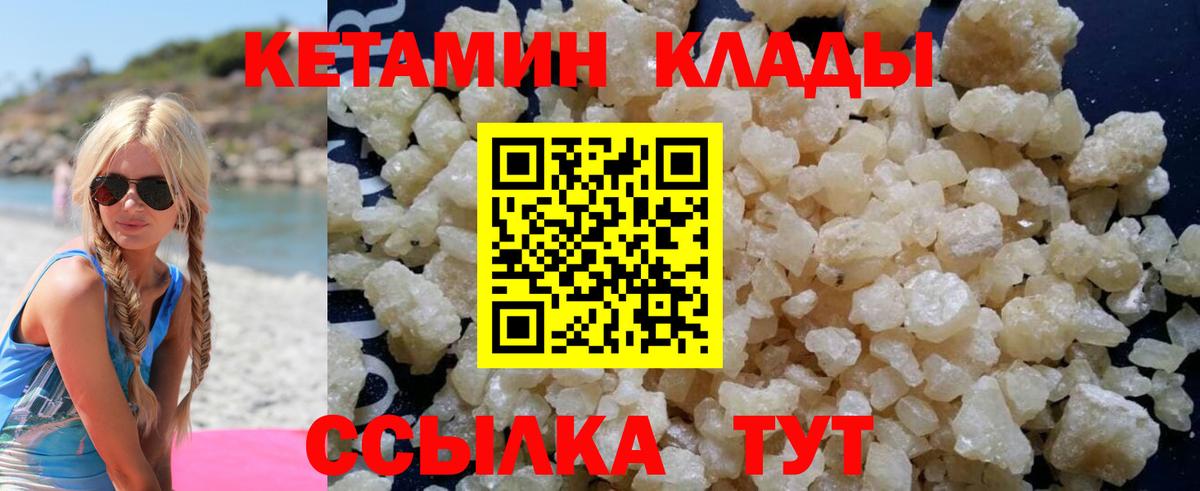 КЕТАМИН ketamine  Кетамин ketamine  Узловая  ссылка на мегу ТОР  Вход с VPN 