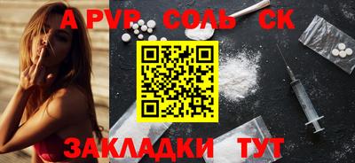 ALPHA PVP Ливны