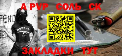 ALPHA PVP Ливны