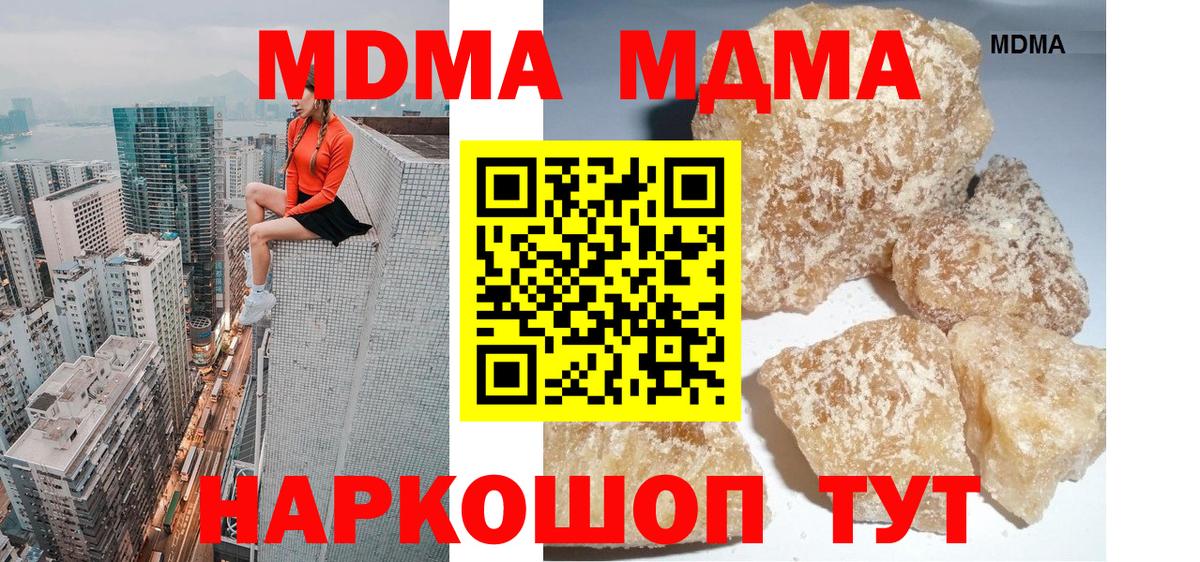 Узловая  MDMA молли  MDMA VHQ  Вход с VPN 