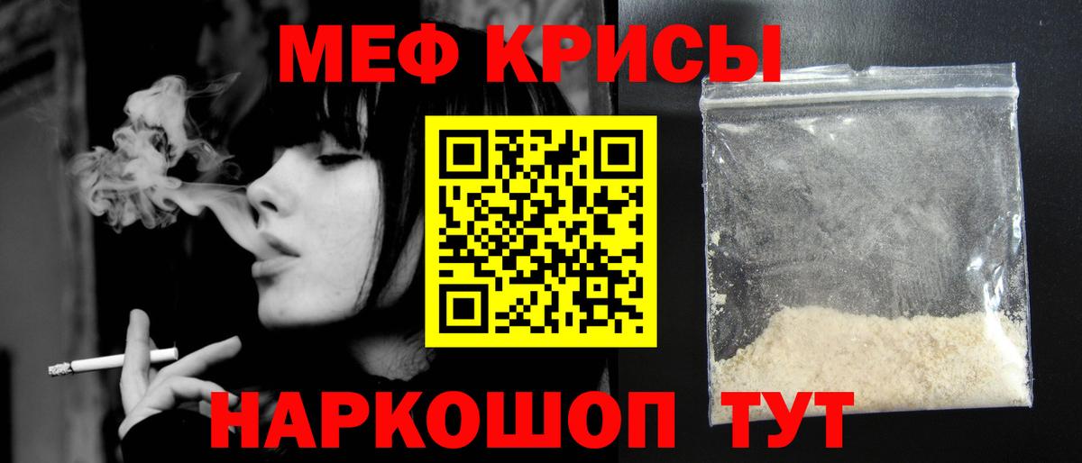 МЕФ  Мефедрон мяу мяу  МЕФ  Вход с VPN  Узловая  Меф мяу мяу 