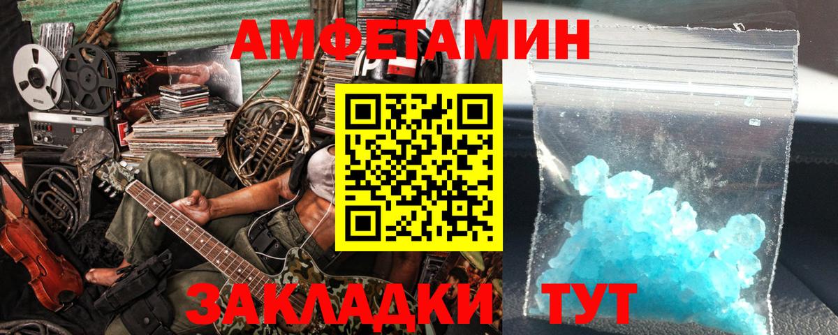 МЕТАМФЕТАМИН мет  Вход с VPN  Узловая 