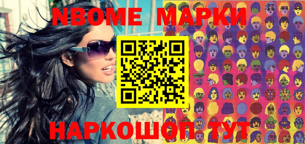 Марки N-bome 1,8мг  Вход с VPN  Марки N-bome 1,8мг  Узловая 