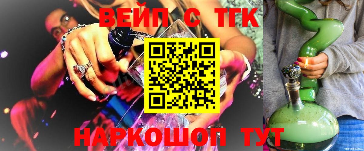 Дистиллят ТГК жижа  Вход с VPN  ТГК концентрат  Узловая 